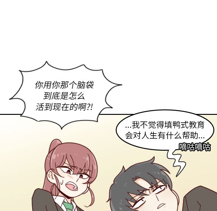 🍣他们的校园生活 35 第43页