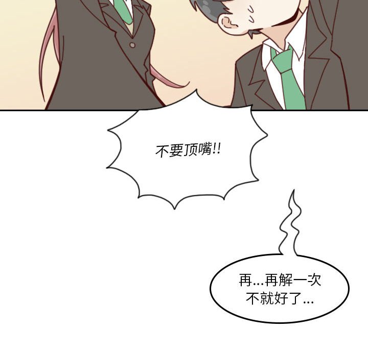 🍣他们的校园生活 35 第44页