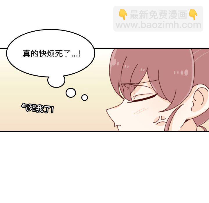 🍣他们的校园生活 35 第45页