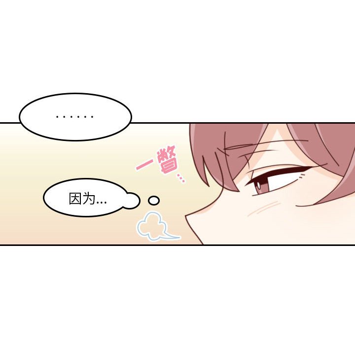 🍣他们的校园生活 35 第46页
