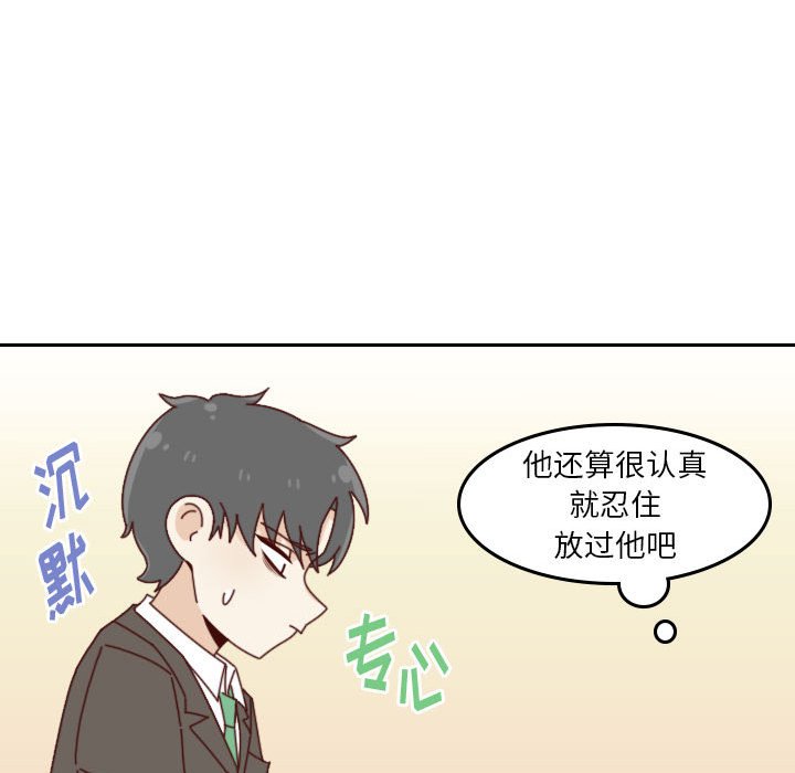 🍣他们的校园生活 35 第47页