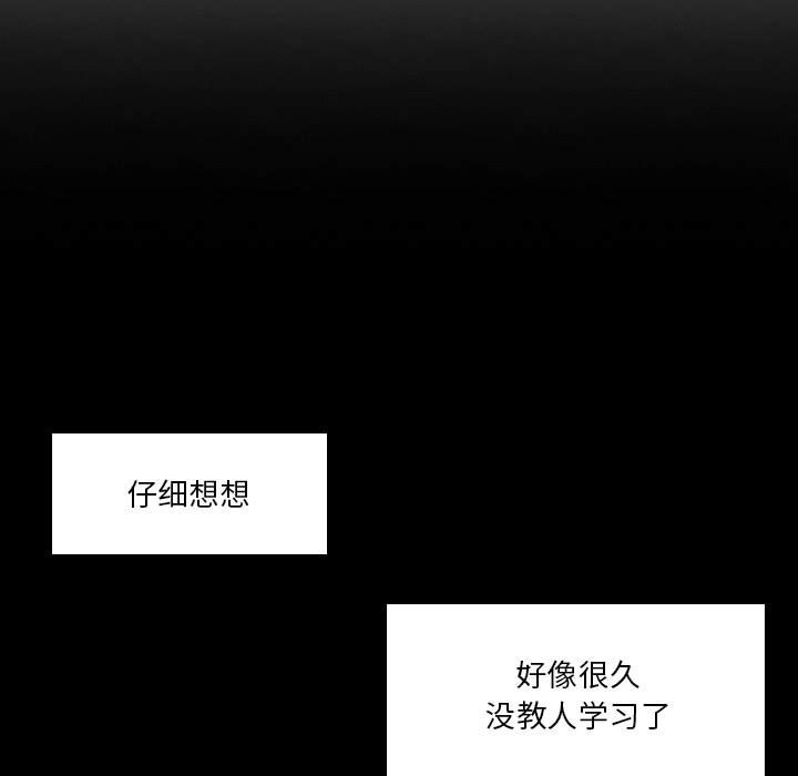 🍣他们的校园生活 35 第49页