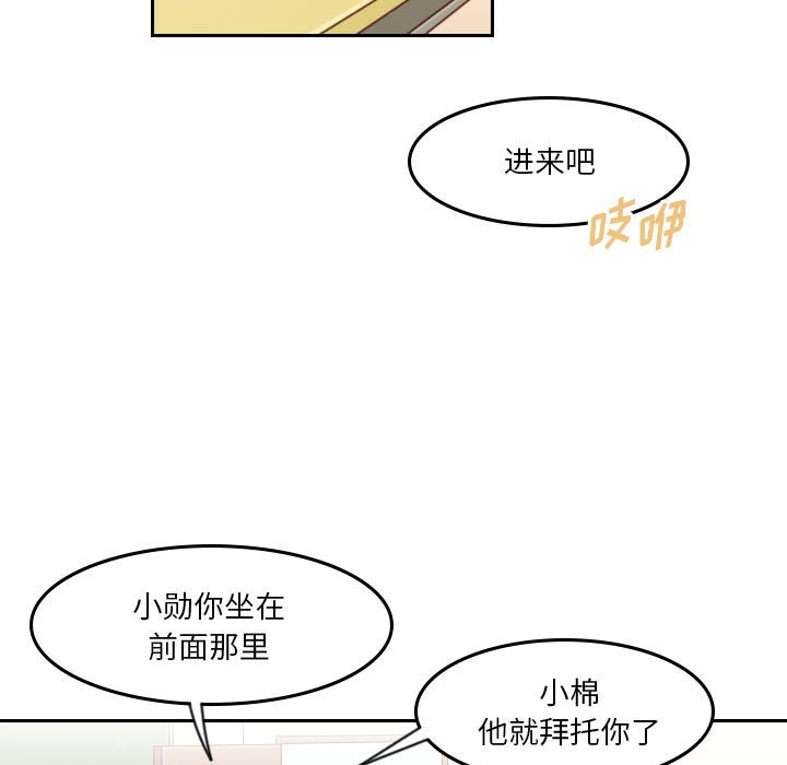 🍣他们的校园生活 35 第5页