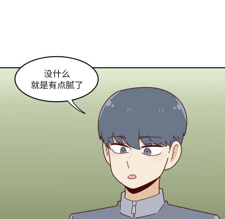 🍣他们的校园生活 37 第10页