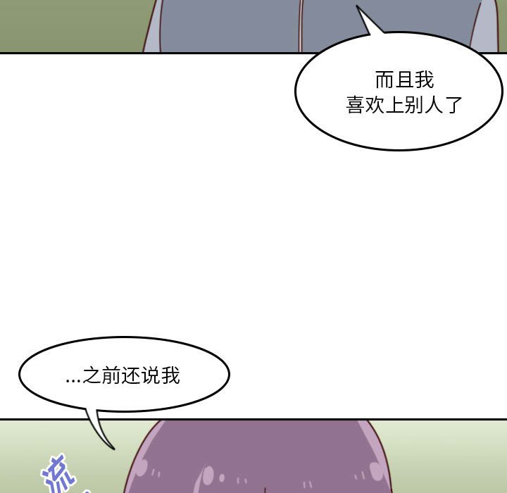 🍣他们的校园生活 37 第11页