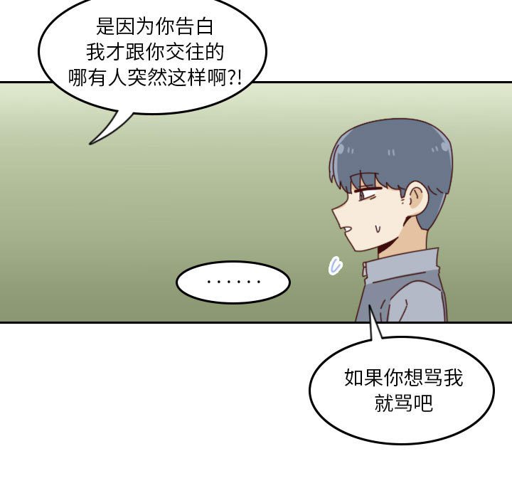 🍣他们的校园生活 37 第13页
