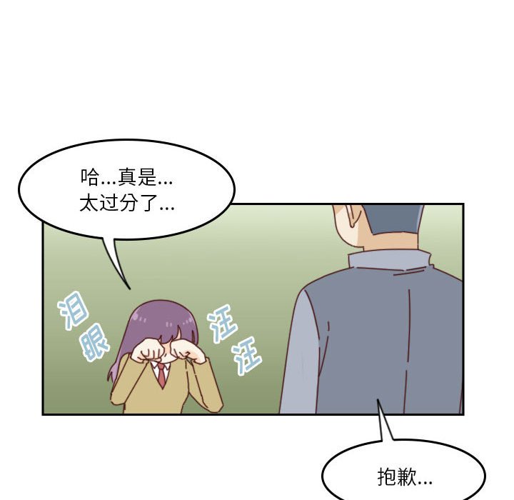 🍣他们的校园生活 37 第14页