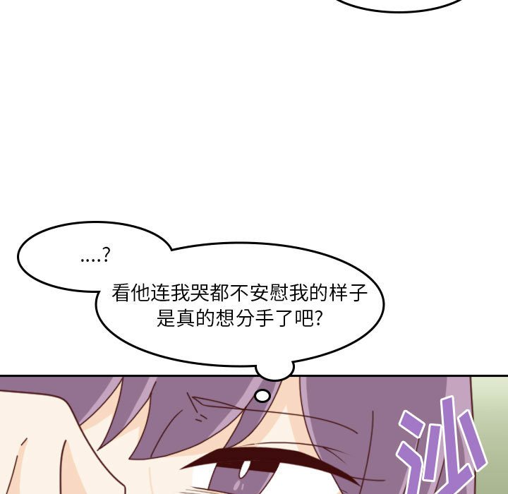 🍣他们的校园生活 37 第15页
