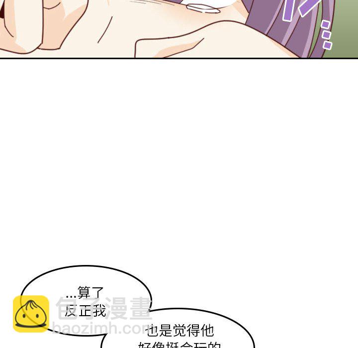 🍣他们的校园生活 37 第16页