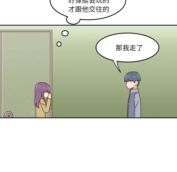 🍣他们的校园生活 37 第17页