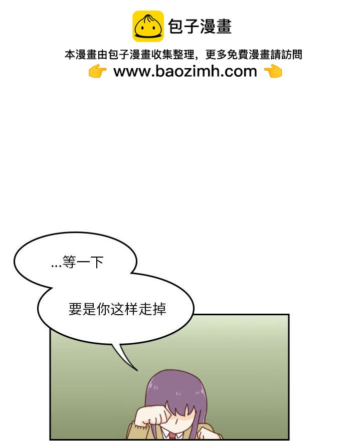 🍣他们的校园生活 37 第18页