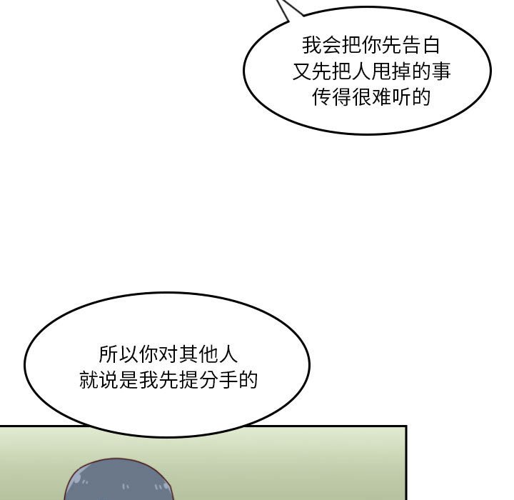 🍣他们的校园生活 37 第19页