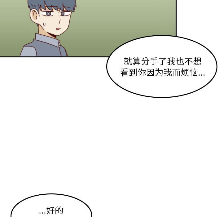 🍣他们的校园生活 37 第20页