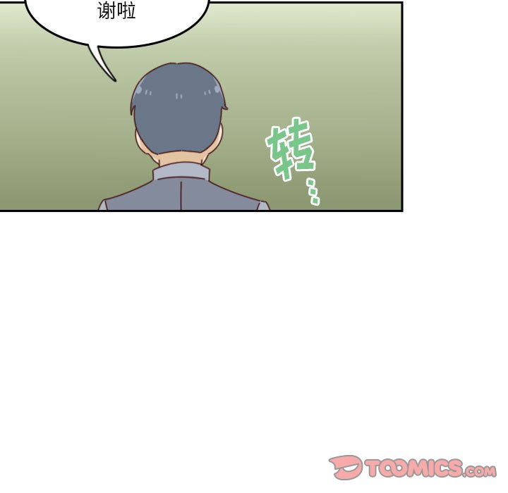 🍣他们的校园生活 37 第21页