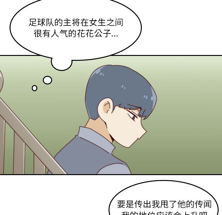 🍣他们的校园生活 37 第25页
