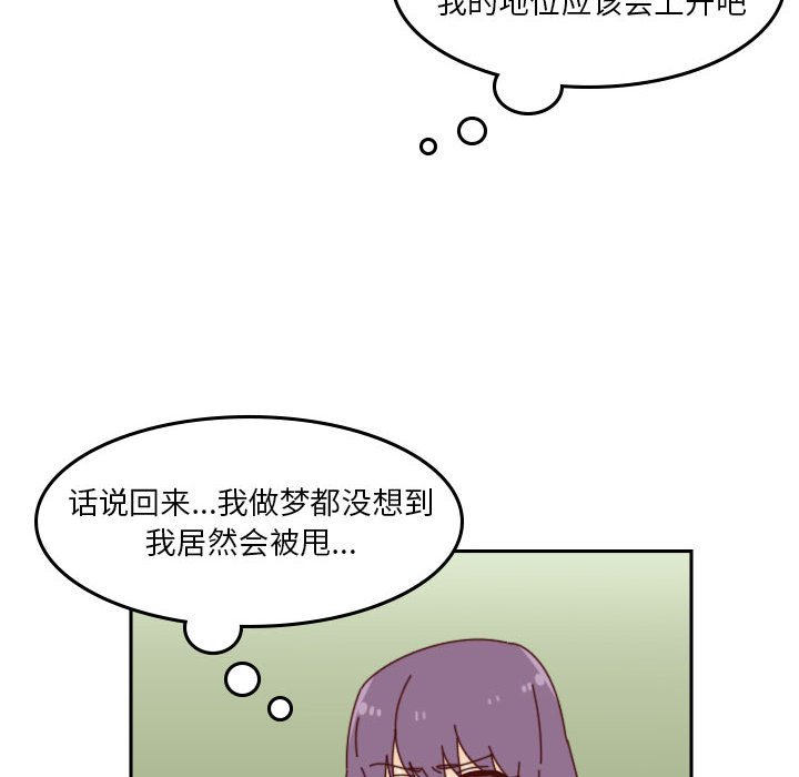 🍣他们的校园生活 37 第26页