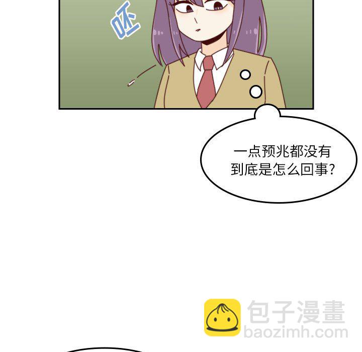 🍣他们的校园生活 37 第27页