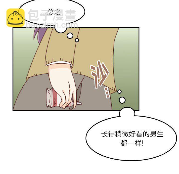 🍣他们的校园生活 37 第28页