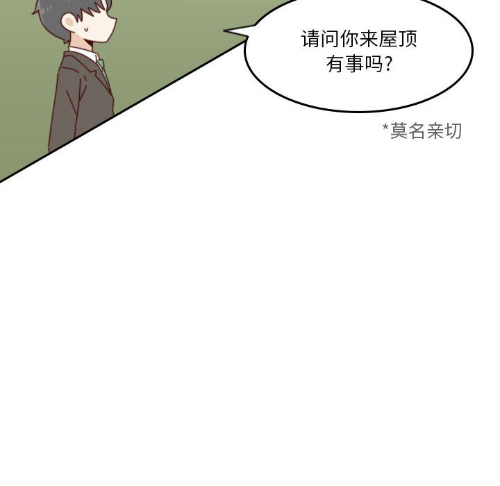 🍣他们的校园生活 37 第38页