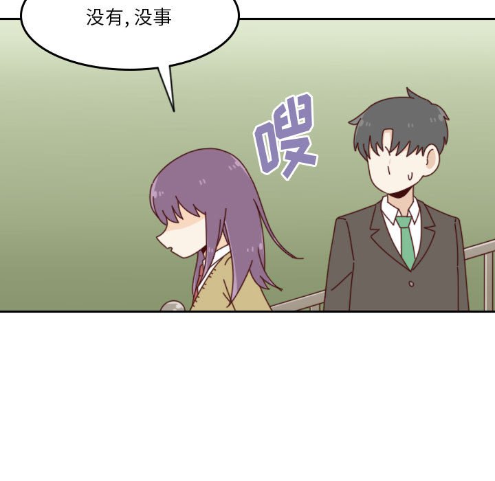 🍣他们的校园生活 37 第41页