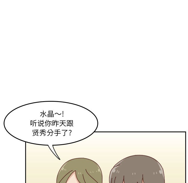 🍣他们的校园生活 37 第47页