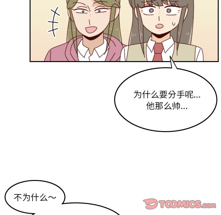 🍣他们的校园生活 37 第48页