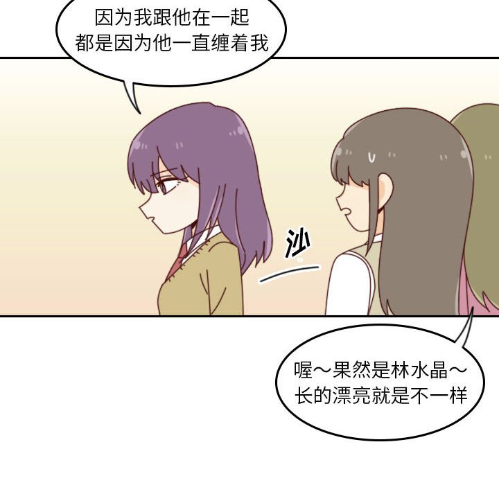 🍣他们的校园生活 37 第49页
