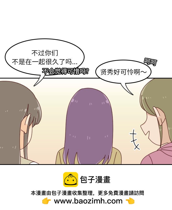 🍣他们的校园生活 37 第50页