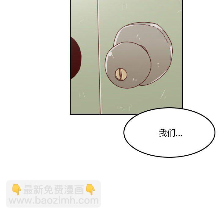 🍣他们的校园生活 37 第6页