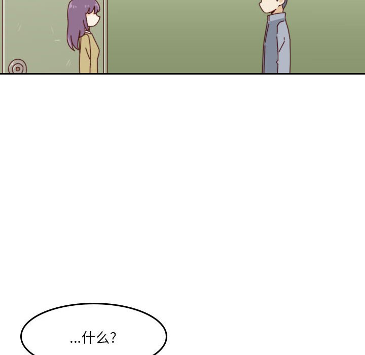 🍣他们的校园生活 37 第8页