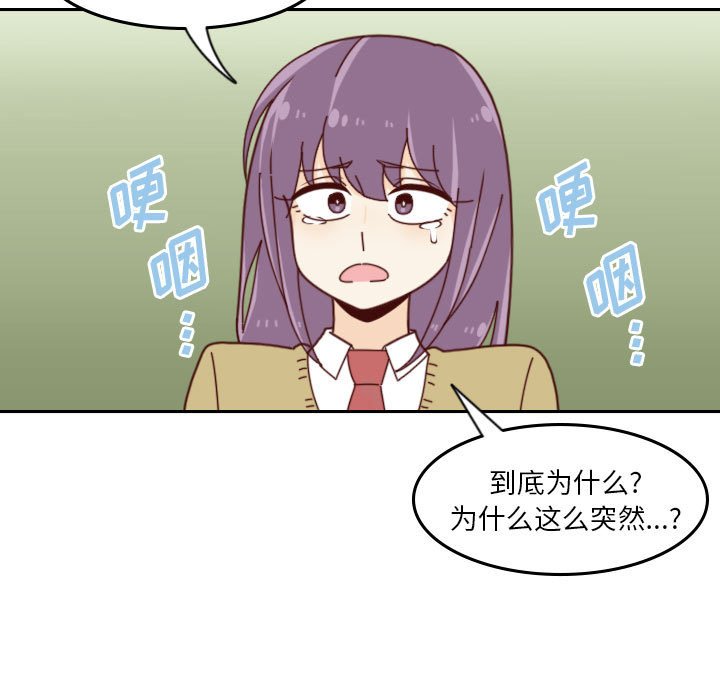 🍣他们的校园生活 37 第9页