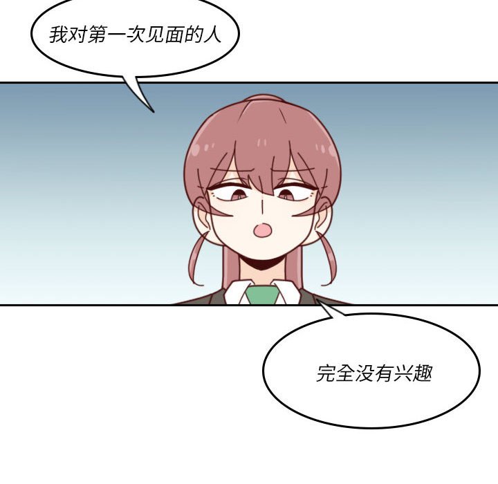 🍣他们的校园生活 39 第12页