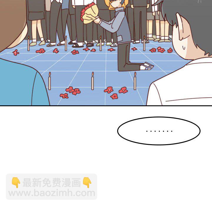 🍣他们的校园生活 39 第16页