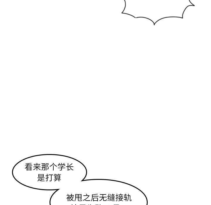 🍣他们的校园生活 39 第21页