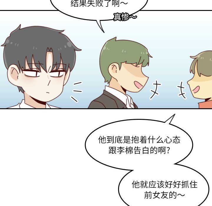 🍣他们的校园生活 39 第22页