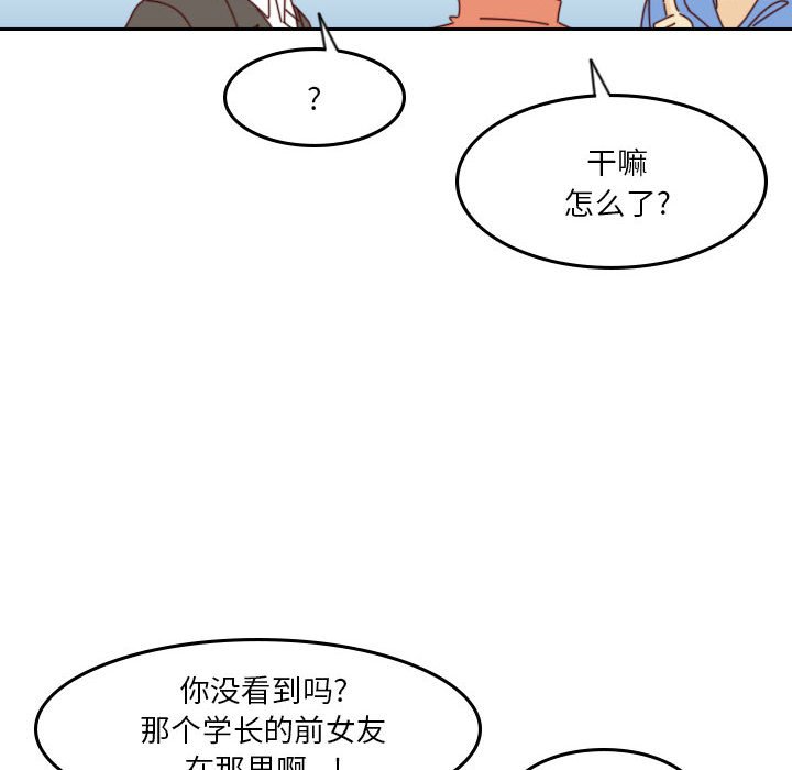 🍣他们的校园生活 39 第24页