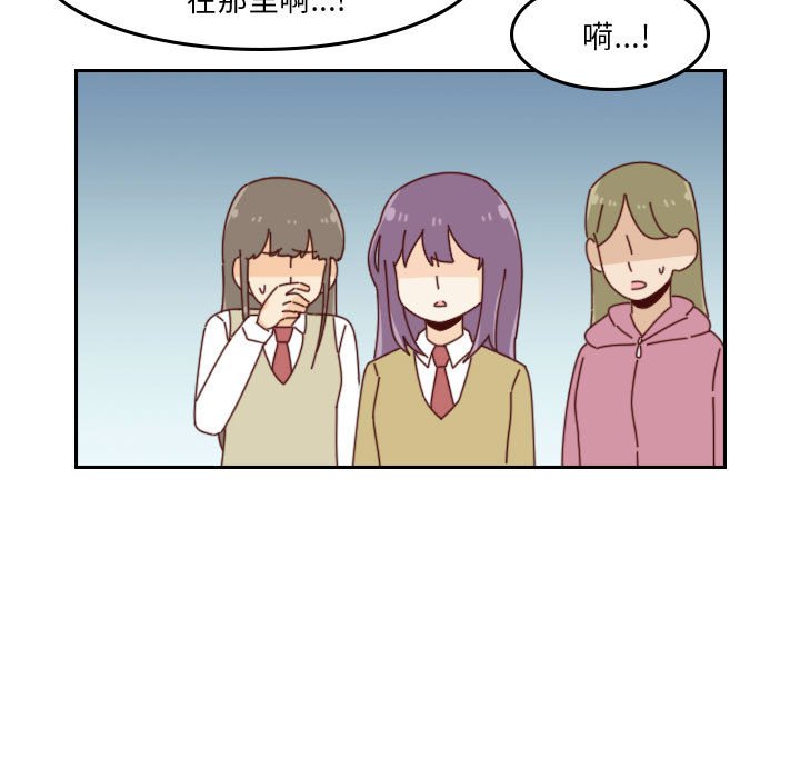 🍣他们的校园生活 39 第25页