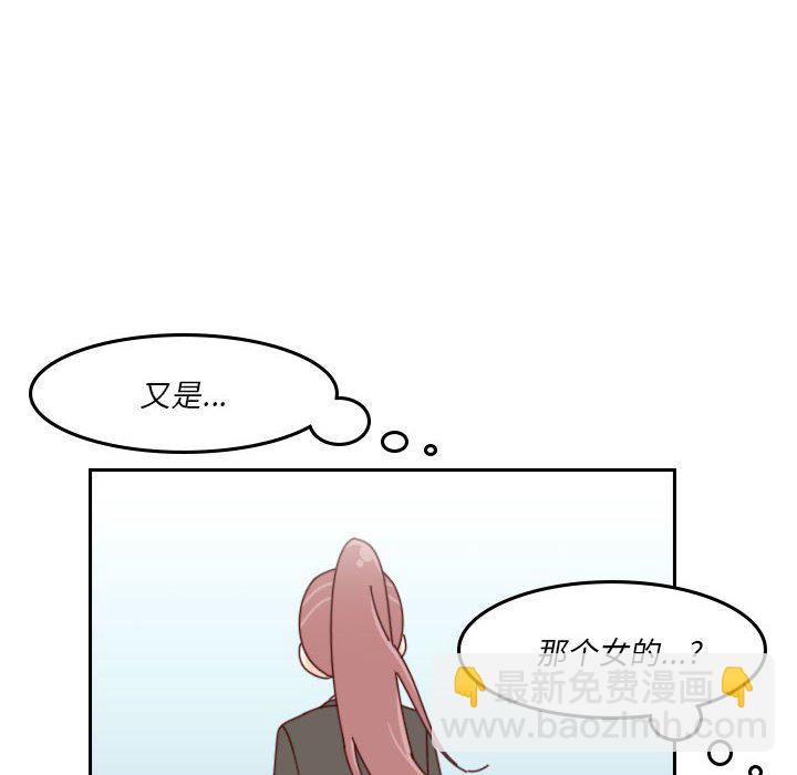 🍣他们的校园生活 39 第28页