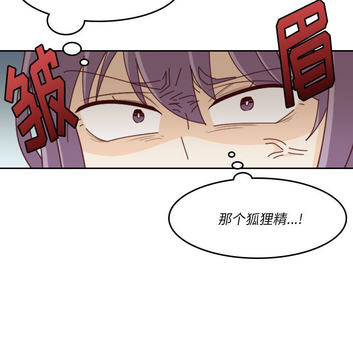 🍣他们的校园生活 39 第30页