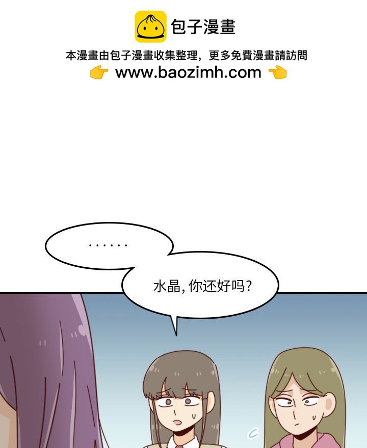 🍣他们的校园生活 39 第31页