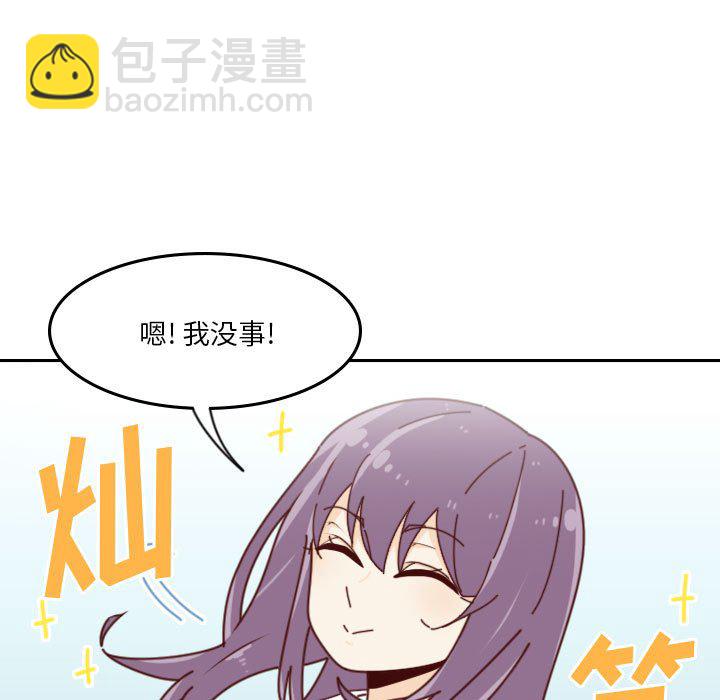 🍣他们的校园生活 39 第33页