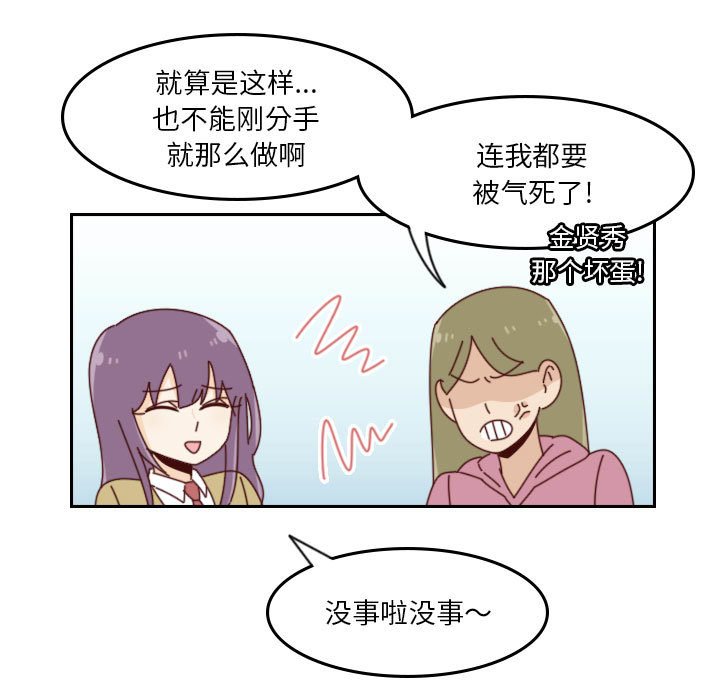 🍣他们的校园生活 39 第35页