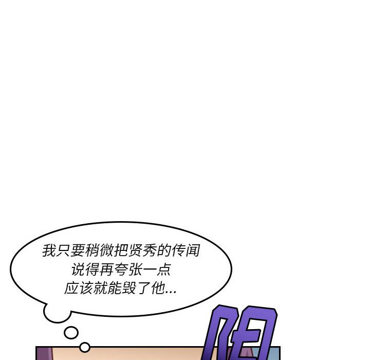 🍣他们的校园生活 39 第36页