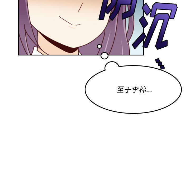 🍣他们的校园生活 39 第37页