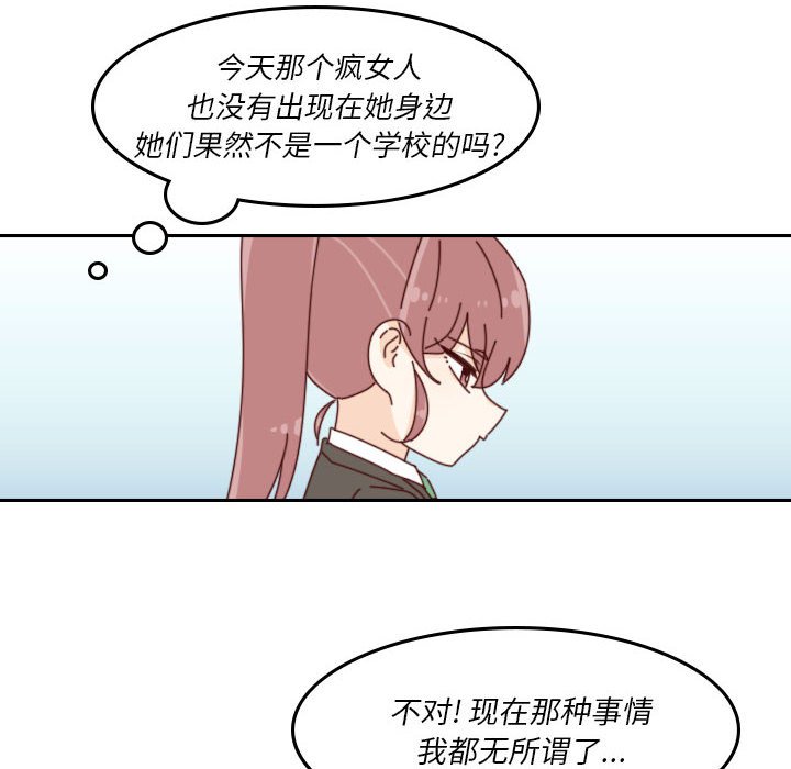 🍣他们的校园生活 39 第38页