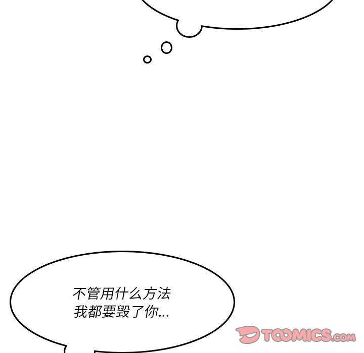 🍣他们的校园生活 39 第39页