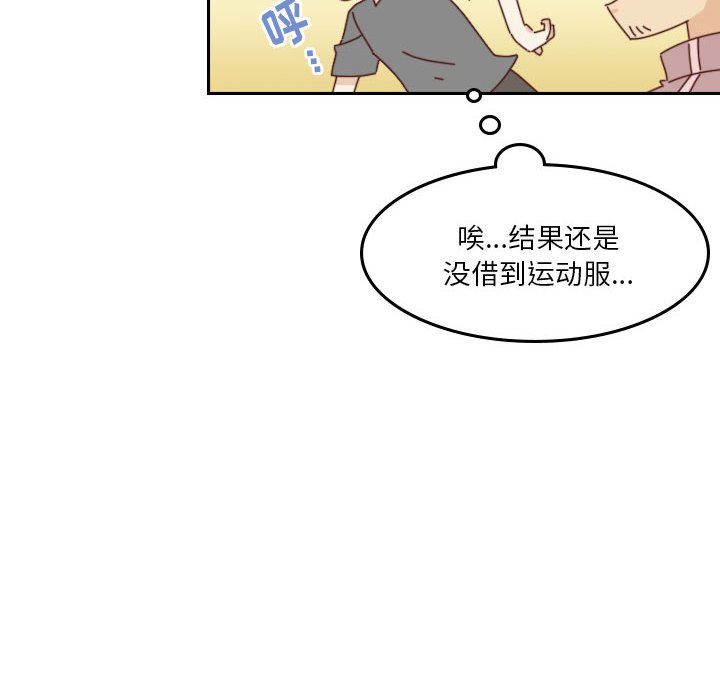 🍣他们的校园生活 39 第44页