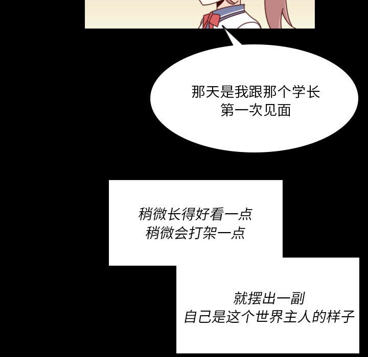 🍣他们的校园生活 39 第48页