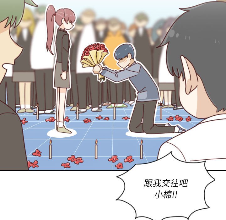 🍣他们的校园生活 39 第5页