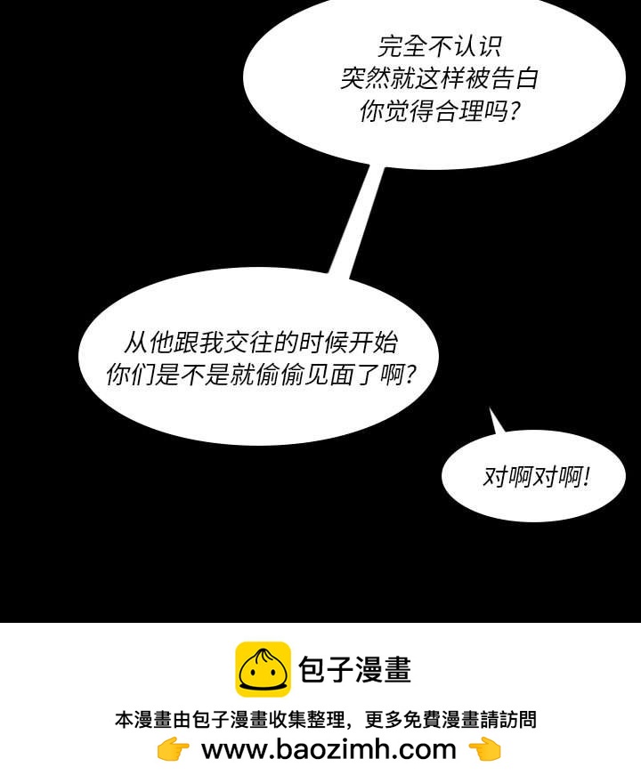 🍣他们的校园生活 39 第50页